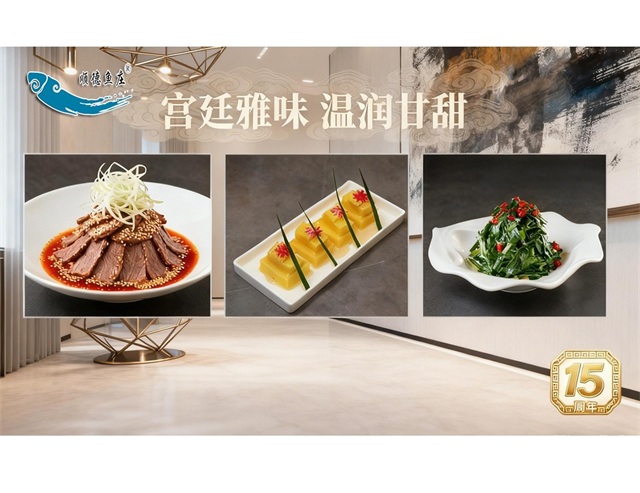 宫廷雅味 温润甘甜