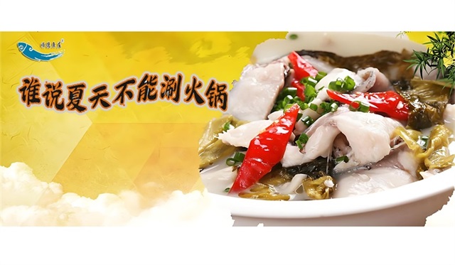 谁说夏天不能涮火锅